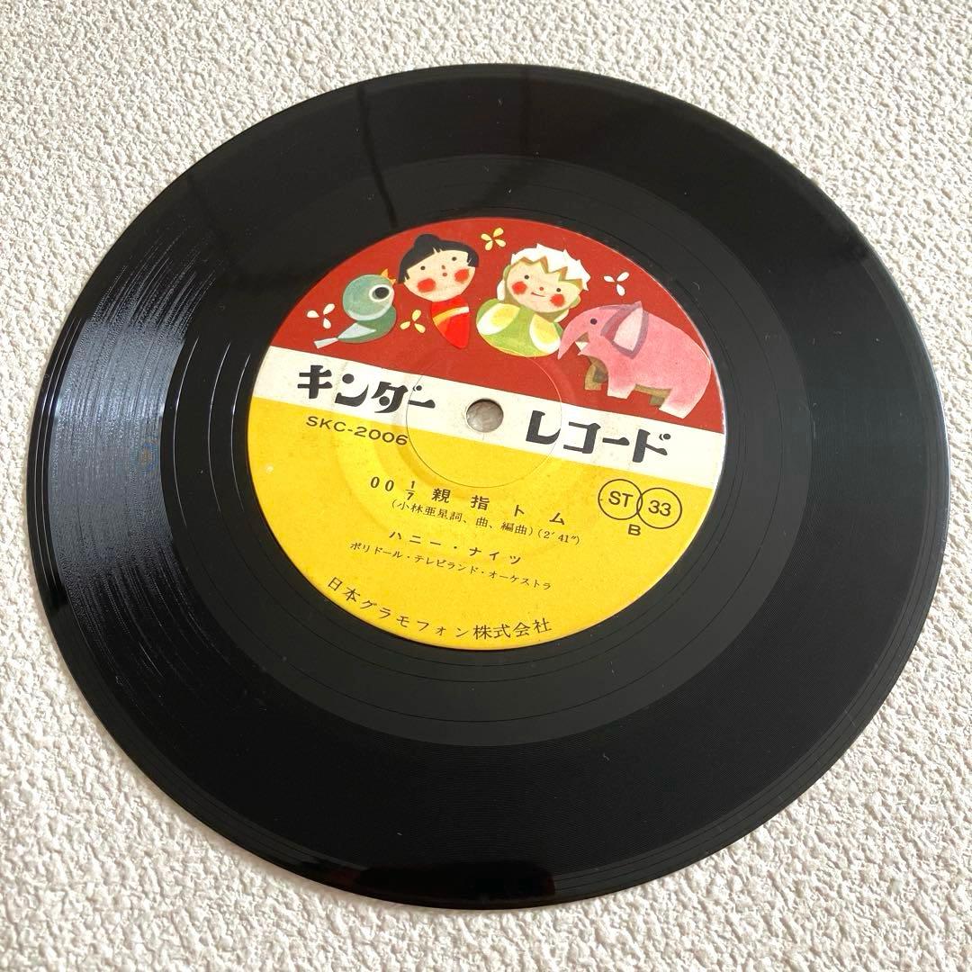 藤田淑子 ハニーナイツ　キング・コング　EPレコード