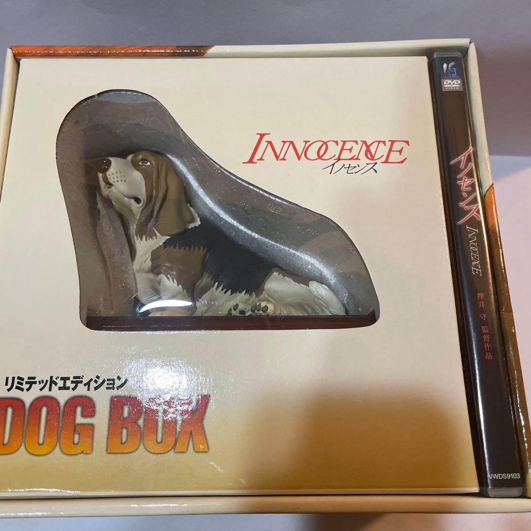 イノセンス リミテッドエディション VOLUME1・DOG BOX 押井守