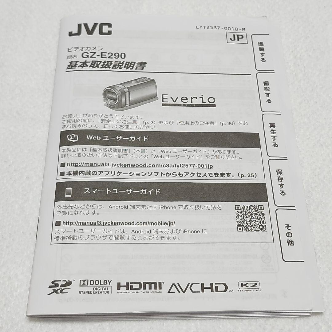 JVC Everio ビデオカメラGZ-E290-S シルバー /美品 動作◎