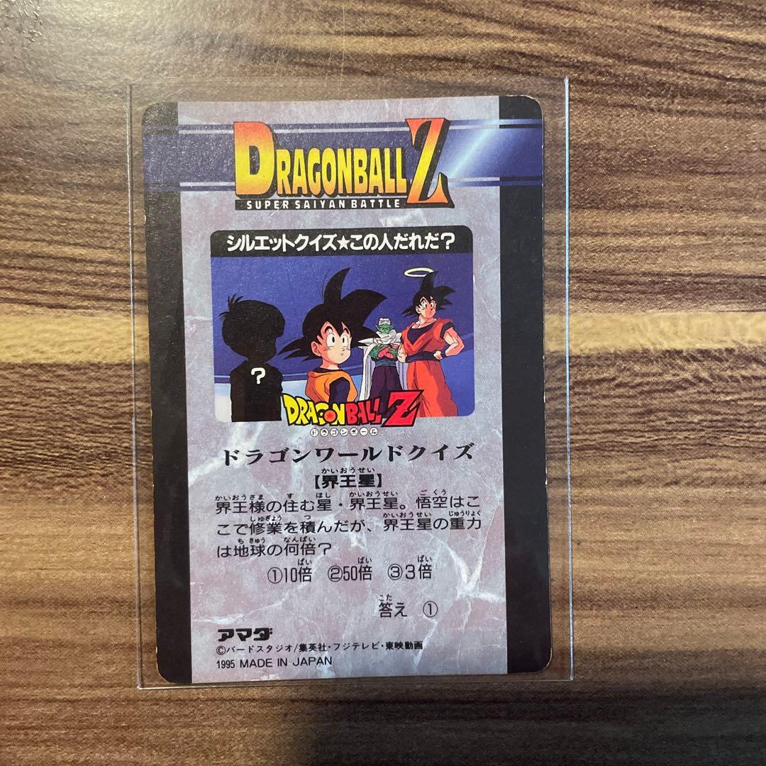 【レアエラーカード】印刷ズレ_希少価値_ドラゴンボールZ_アマダカード