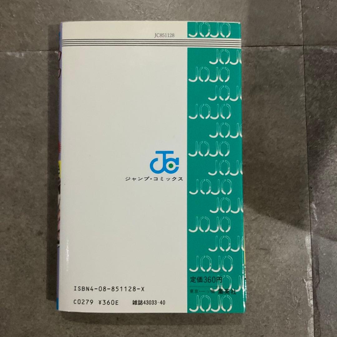 ジョジョの奇妙な冒険 1~3巻 初版セット