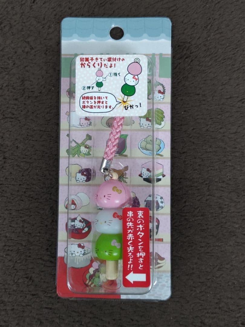 Hello Kitty ハローキティ ストラップ 8種セット