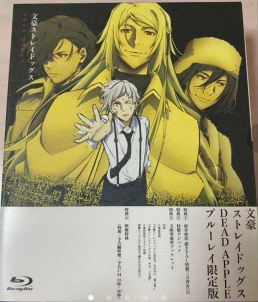 【Blu-ray】文豪ストレイドッグス　朝霧カフカ Blu-ray