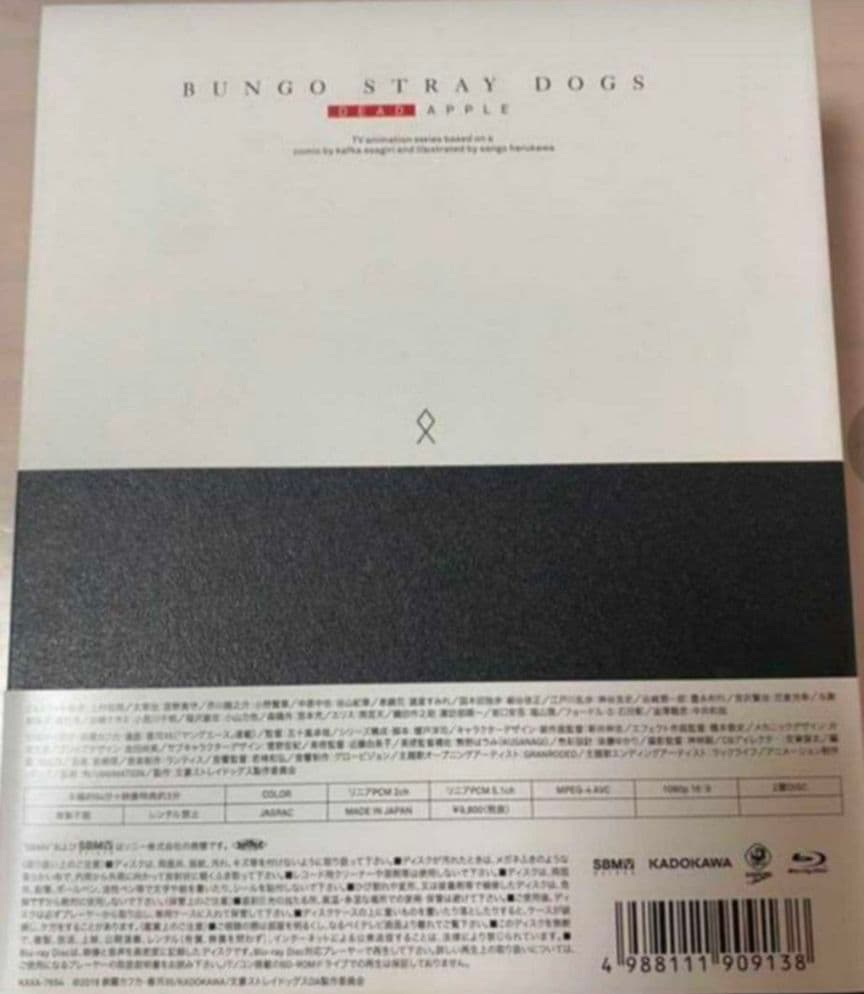 【Blu-ray】文豪ストレイドッグス　朝霧カフカ Blu-ray