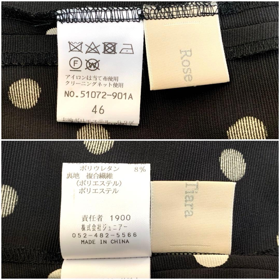 【大きいサイズ】 ローズティアラ ストレッチトレンチコート ドット ベルト 46