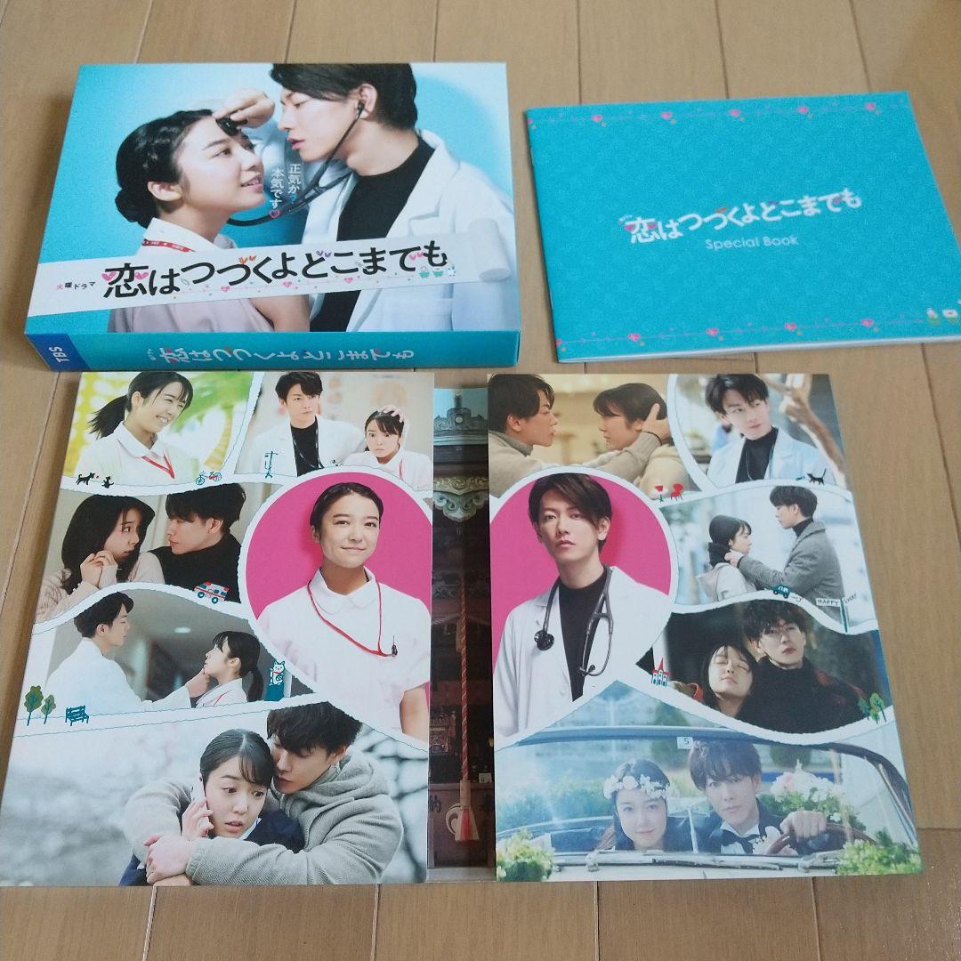 「代拍王公式06」 恋はつづくよどこまでも DVD-BOX〈6枚組〉