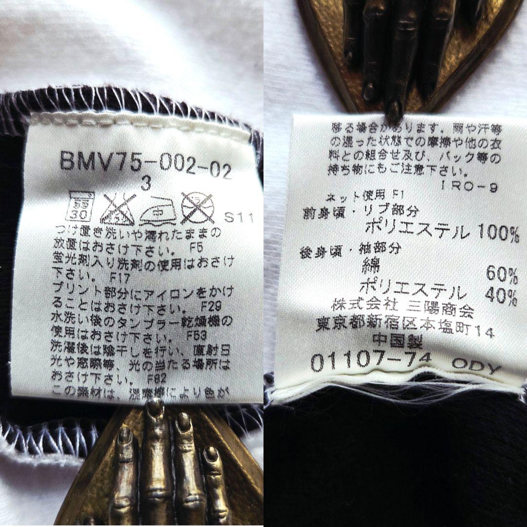 BURBERRY BLACK LABEL トラックジャケット L 白 刺繍ロゴ