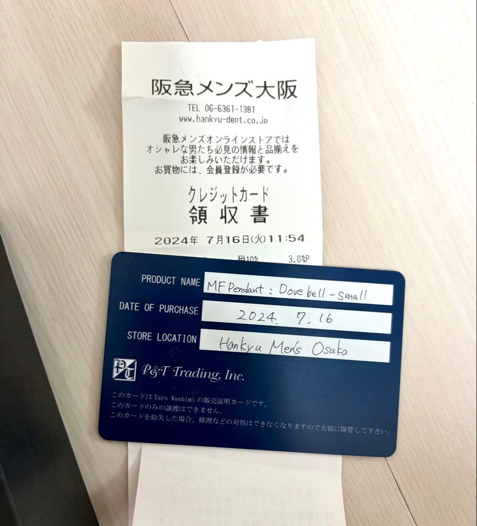 ロンワンズ　メイティングフライト　ドーヴベル　ペンダント　S