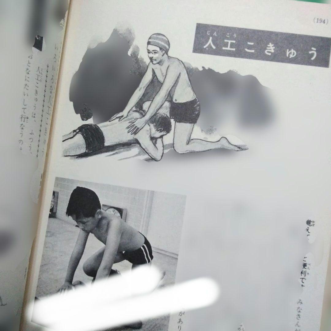 水泳教室 小学館入門百科シリーズ 2巻　昭和　70年代　レトロ