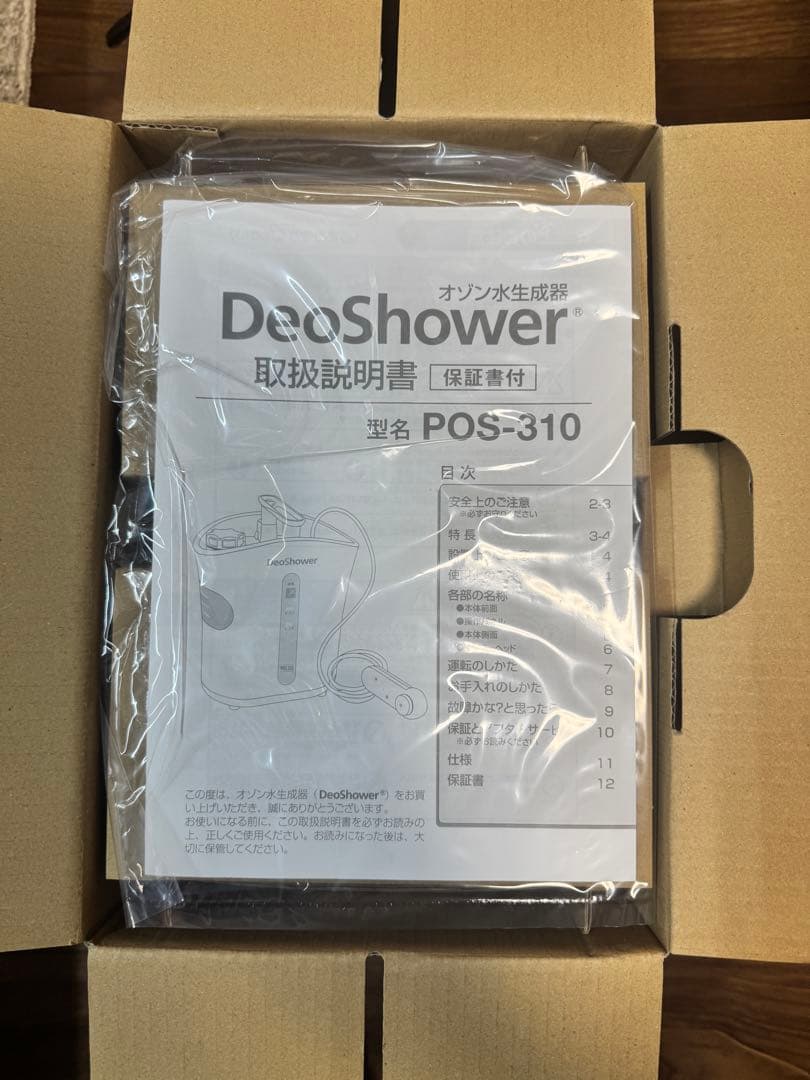 C*n様 【未使用品】最新機種　デオシャワーPOS-310