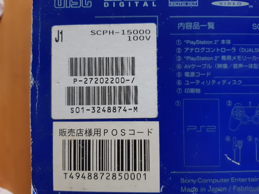 プレステ2 ジャンク(箱取説コントローラー)