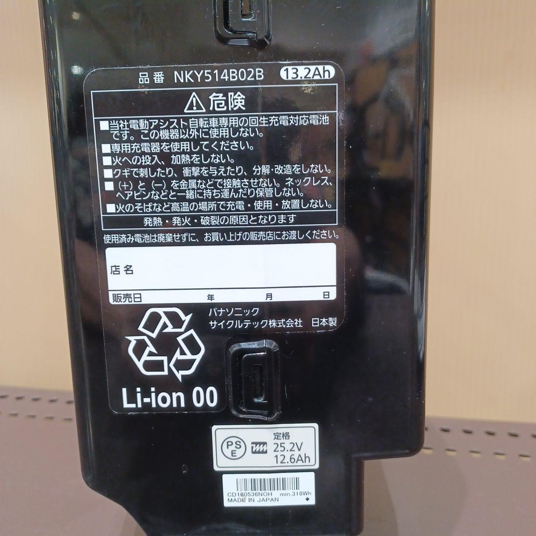 Panasonic電動自転車用バッテリー NKY514B02B 13.2Ah