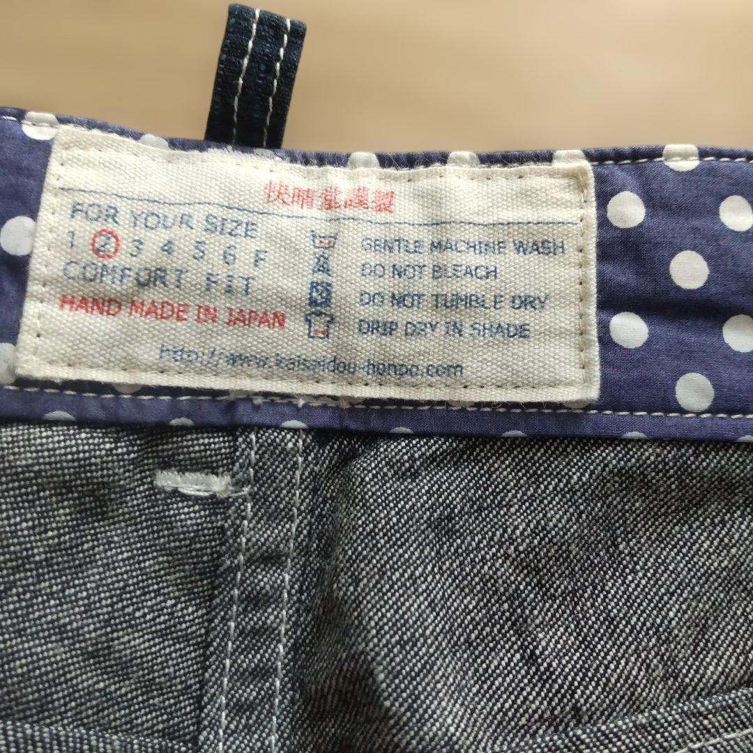快晴堂　デニムパンツ