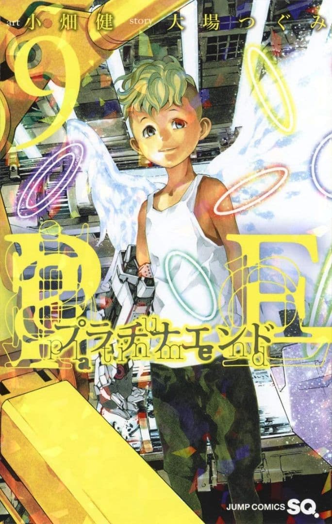 プラチナエンド　全巻セット　1〜14巻