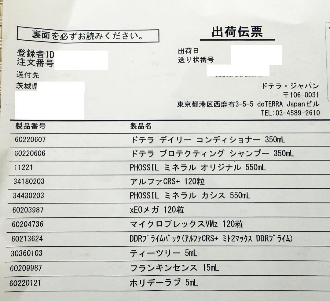 新品未開封！ doTERRA フランキンセンス 15mL 使用期限2030年4月