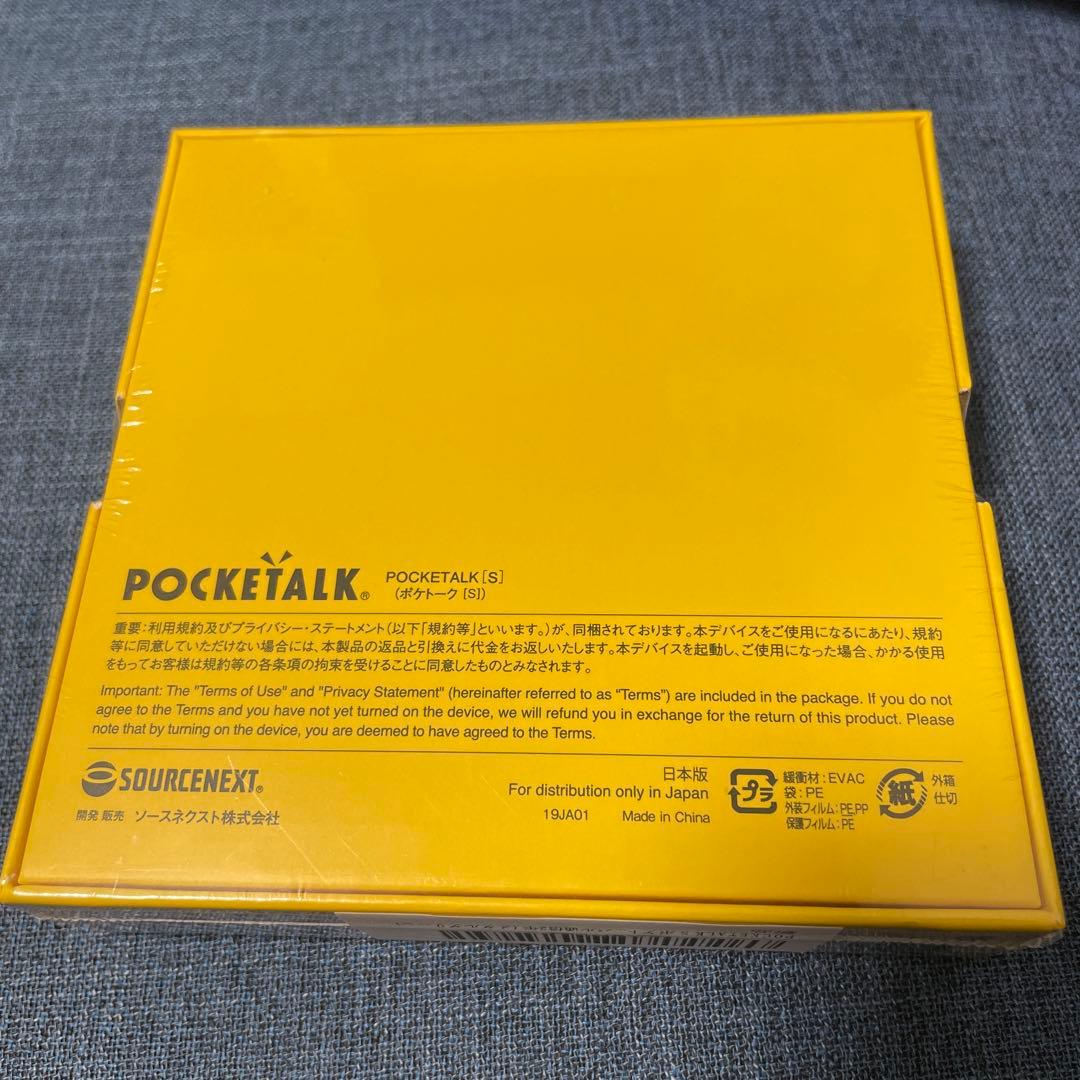 【新品未開封 シュリンク付】ポケトーク S ゴールド　グローバル通信内蔵