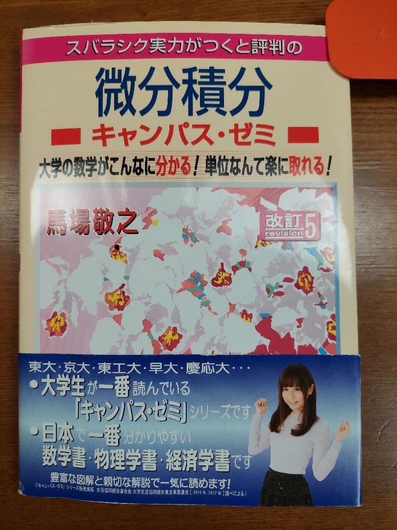 【マセマ】 大学 数学参考書 11冊セット