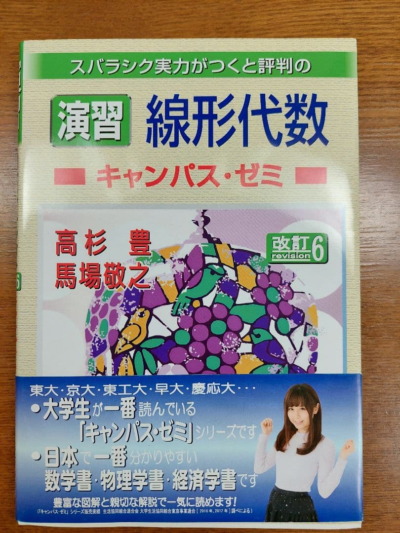 【マセマ】 大学 数学参考書 11冊セット