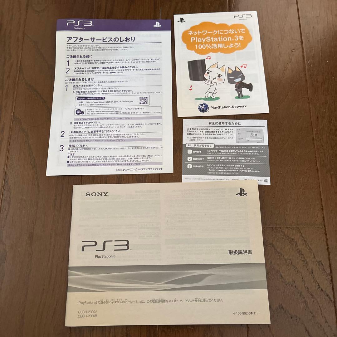 【限定版】SONY PS3 FF13 ライトニングエディション　ソフト　外包装等