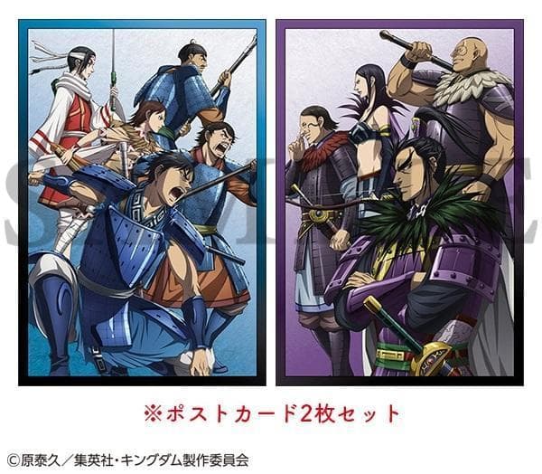 新品未開封 購入特典つき キングダム 設定資料集 宅急便！