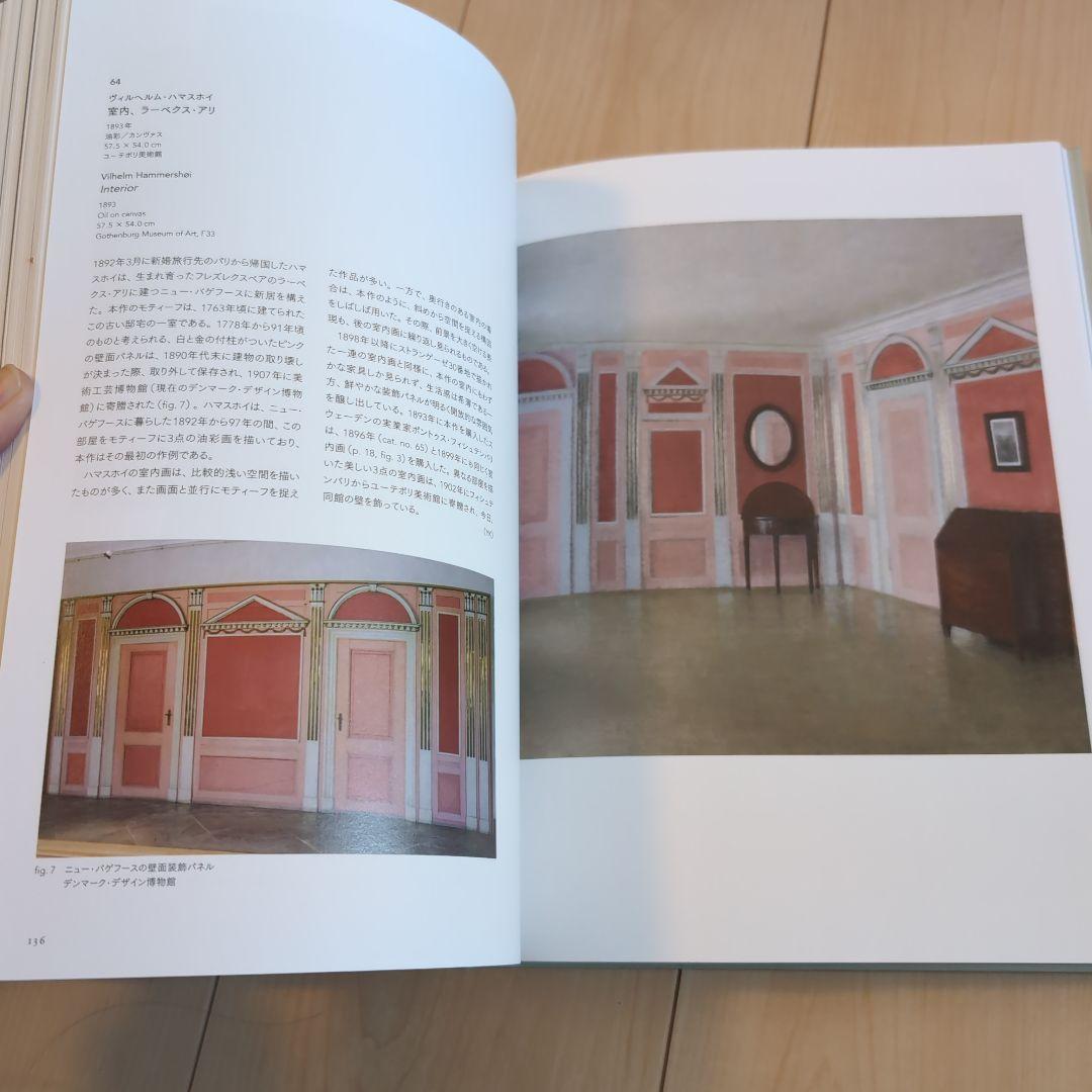 Vilhelm Hammershøi ハマスホイとデンマーク絵画