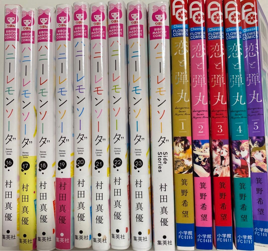 ハニーレモンソーダ ・恋と弾丸