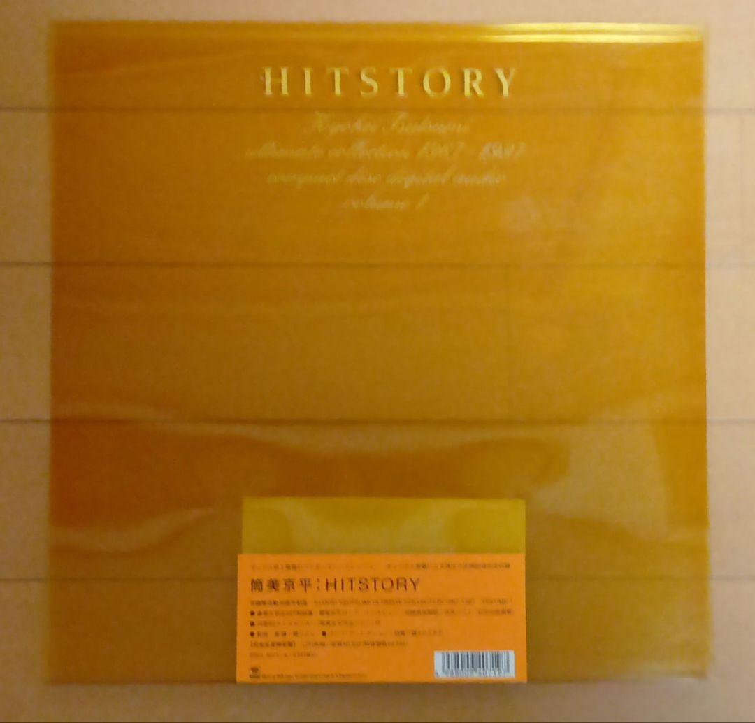 HITSTORY～筒美京平 アルティメイト・コレクション 1967～1997