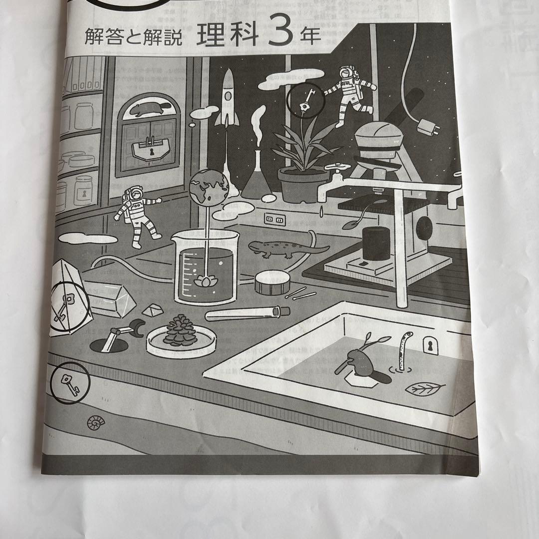 keyワーク3年　本体+定期テスト対策　10冊セット