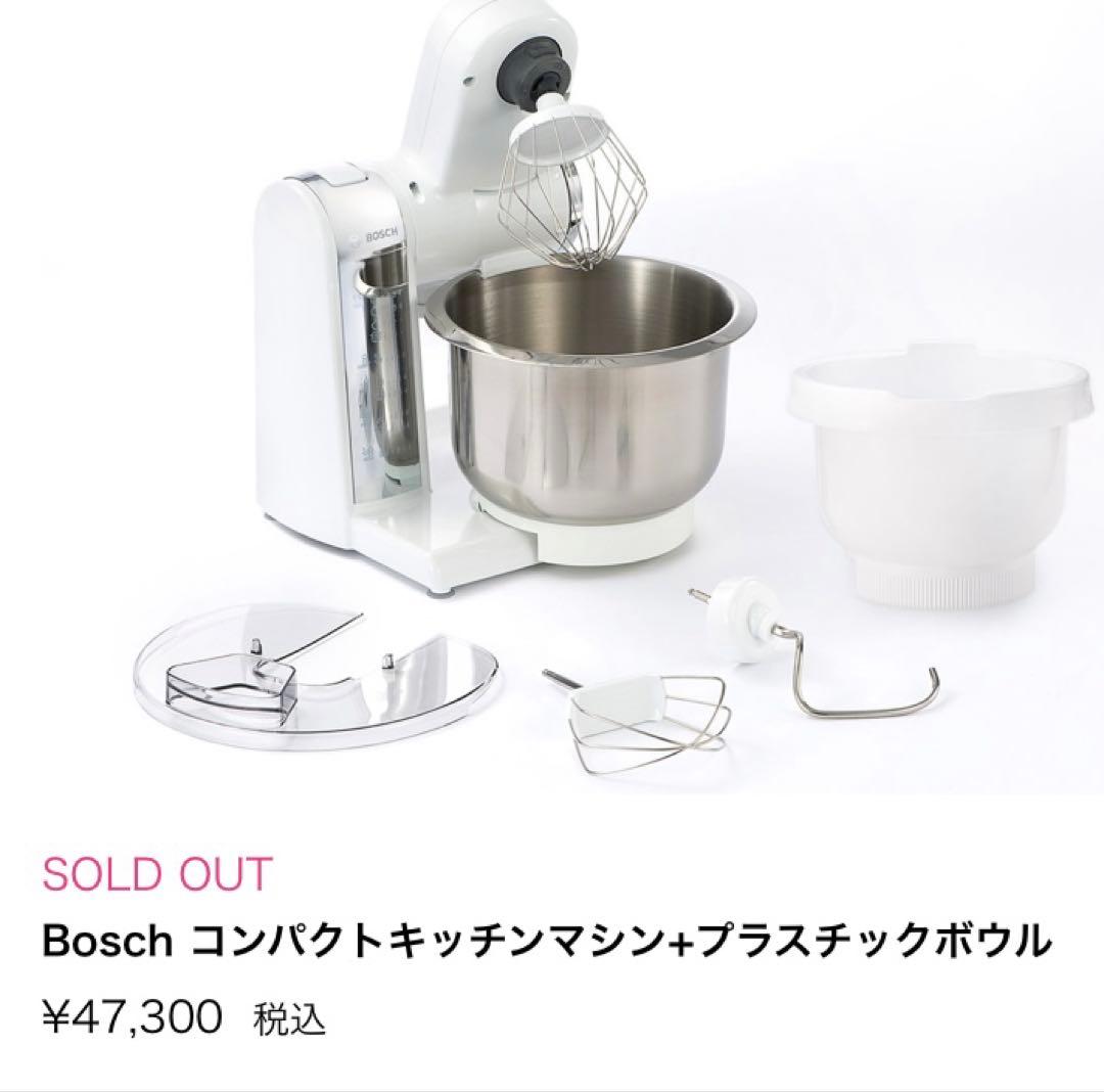 調理器具 BOSCH Compact Kitchen Machine