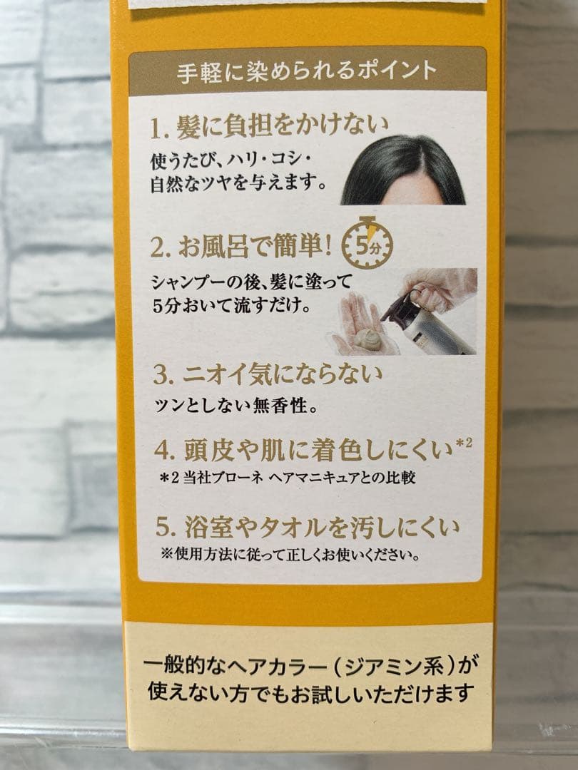 ブローネ　リライズ　ブラック　ふんわり　つけかえ用　3本セット