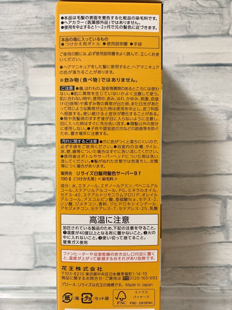 ブローネ　リライズ　ブラック　ふんわり　つけかえ用　3本セット