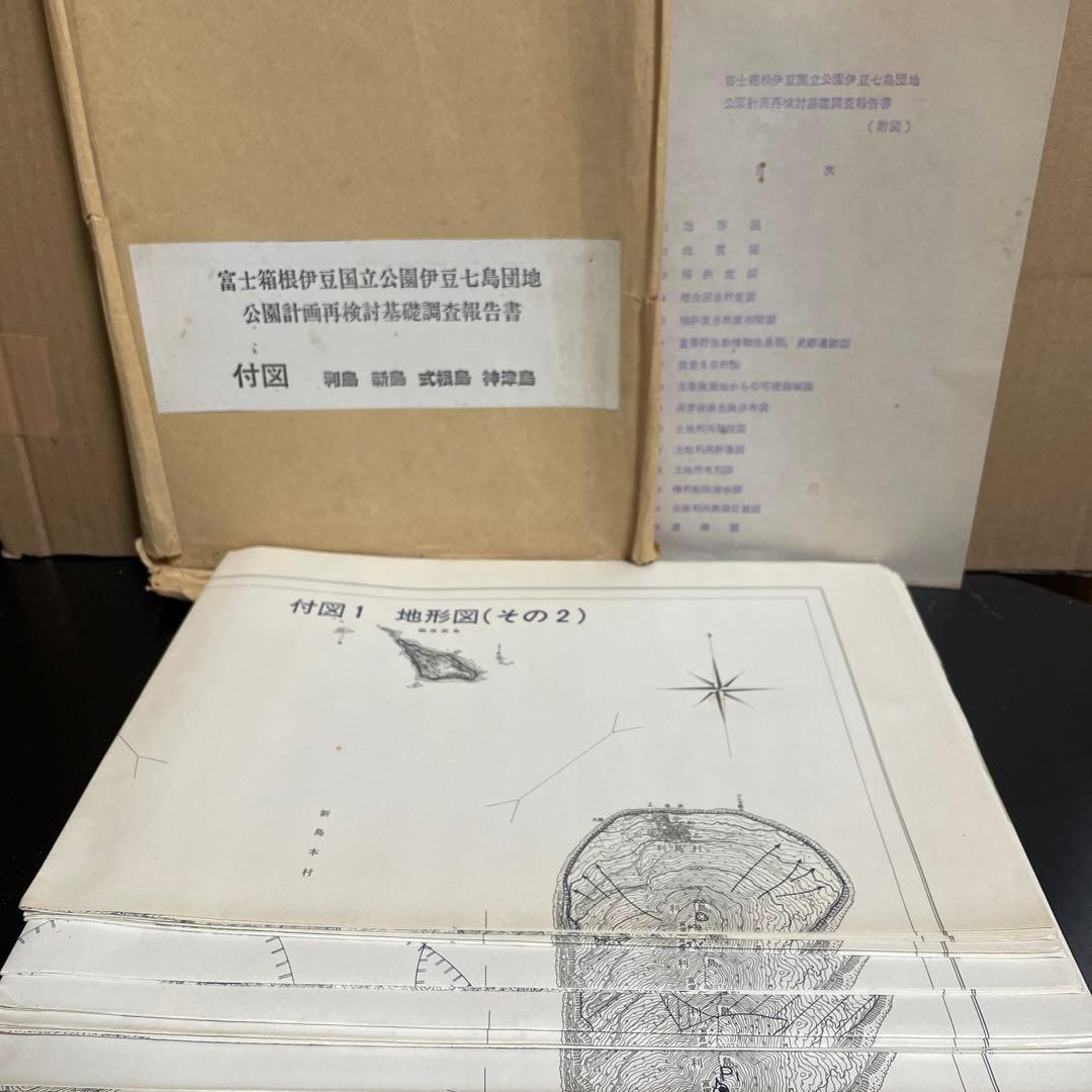 富士箱根伊豆国立公園伊豆七島公園計画再検討[付図 利島・新島・式根島・神津島]