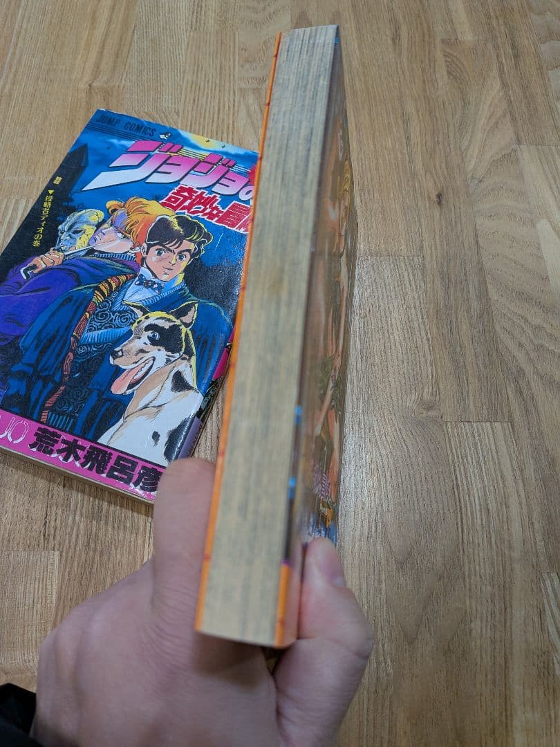 【初版セット】ジョジョの奇妙な冒険 1巻　ストーンオーシャン 1巻