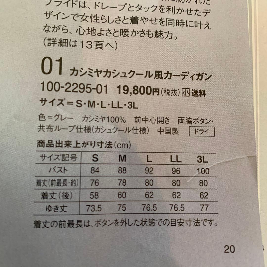 【DAMA collection】カシミヤ100% カシュクールカーディガン