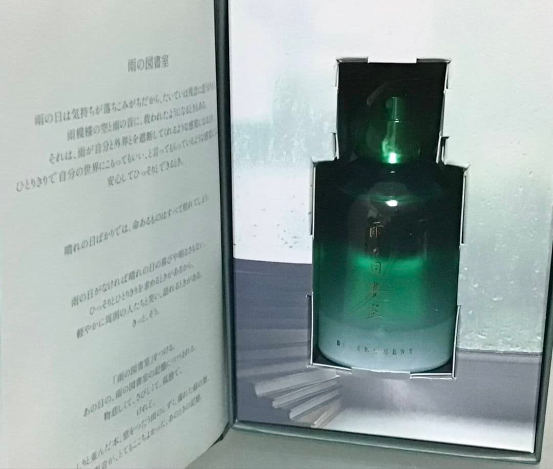 Libroria　リブロアリア　雨の図書室 香水　秘めごとトワレ