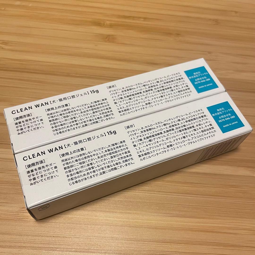 CLEAN WAN 犬猫用デンタルケアジェル 15g ２個セット【新品•未開封】