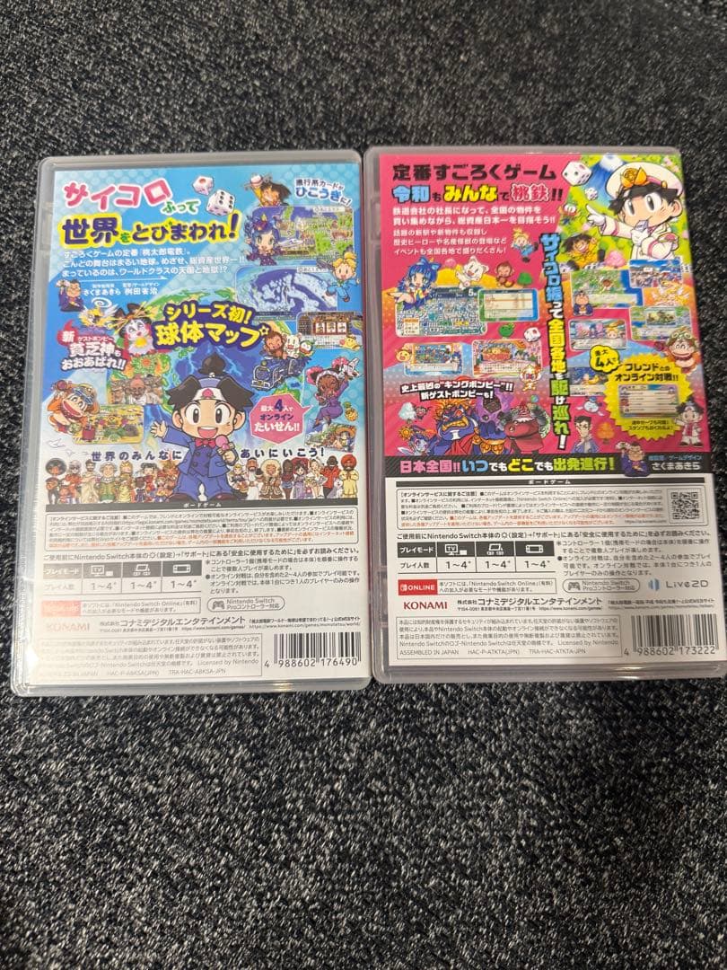 桃鉄 桃太郎電鉄 定番 令和版 ワールド 2種セットSwitch