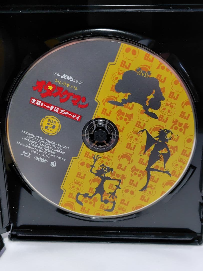 オタスケマン Blu-ray イッキ見 タイムボカンシリーズ