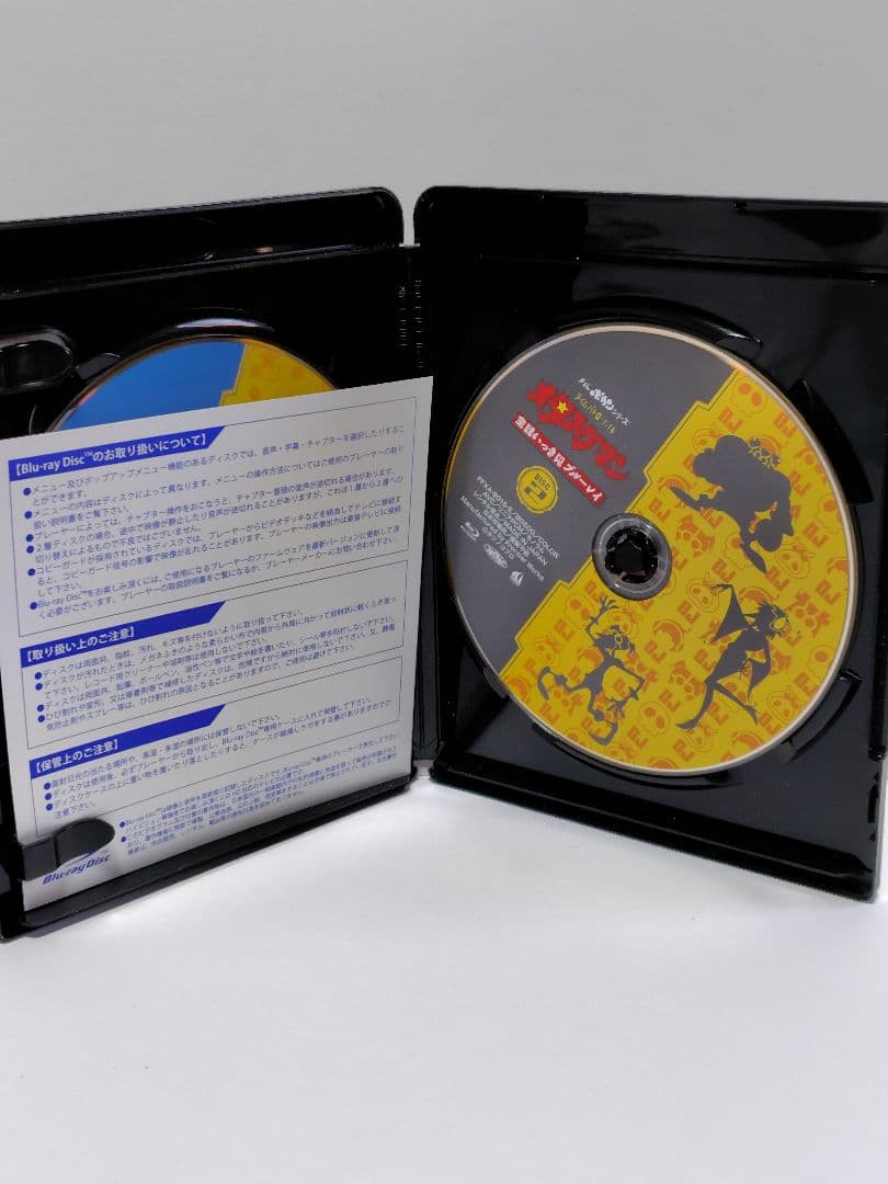 オタスケマン Blu-ray イッキ見 タイムボカンシリーズ