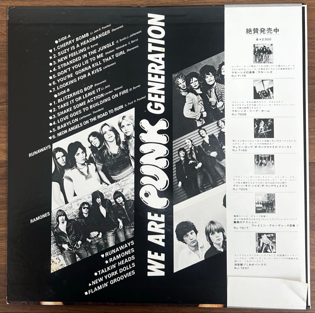 【LP/美盤/帯付】V.A. / 決定盤!! これがパンクだ　RJ-7237