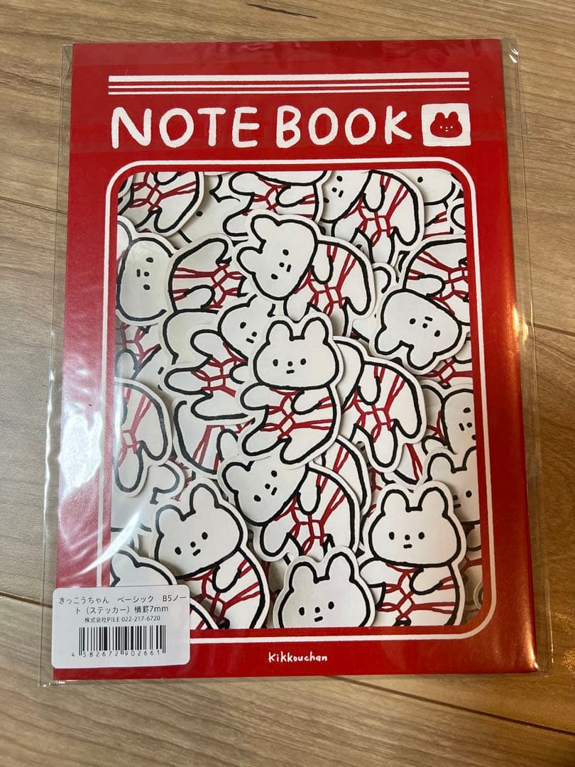きっこうちゃん　8点セット