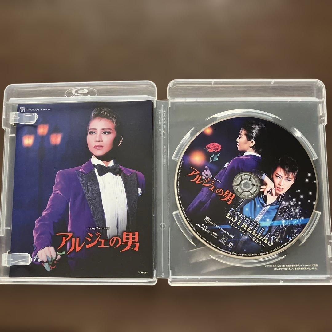 星組 全国ツアー公演 アルジェの男　Blu-ray&パンフレット