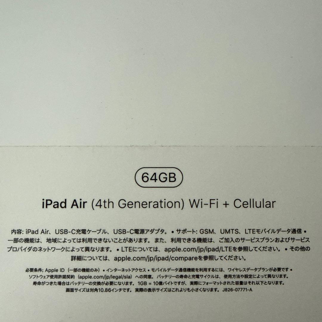 iPad Air 第4世代 64GB スカイブルー セルラーモデル 86%