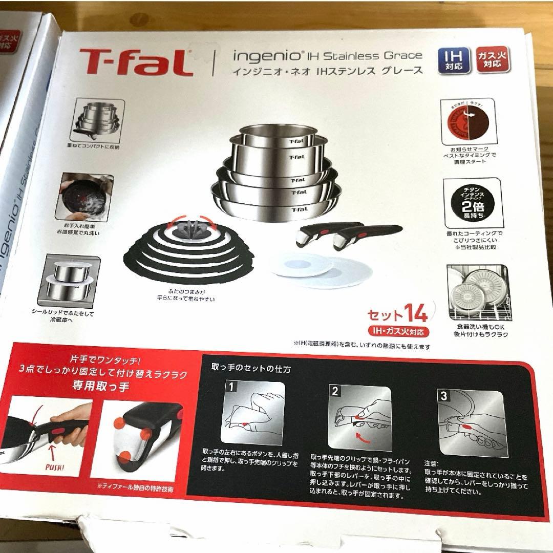 新品 ティファール ステンレス フライパン 22 26 IH ガス 2個セット