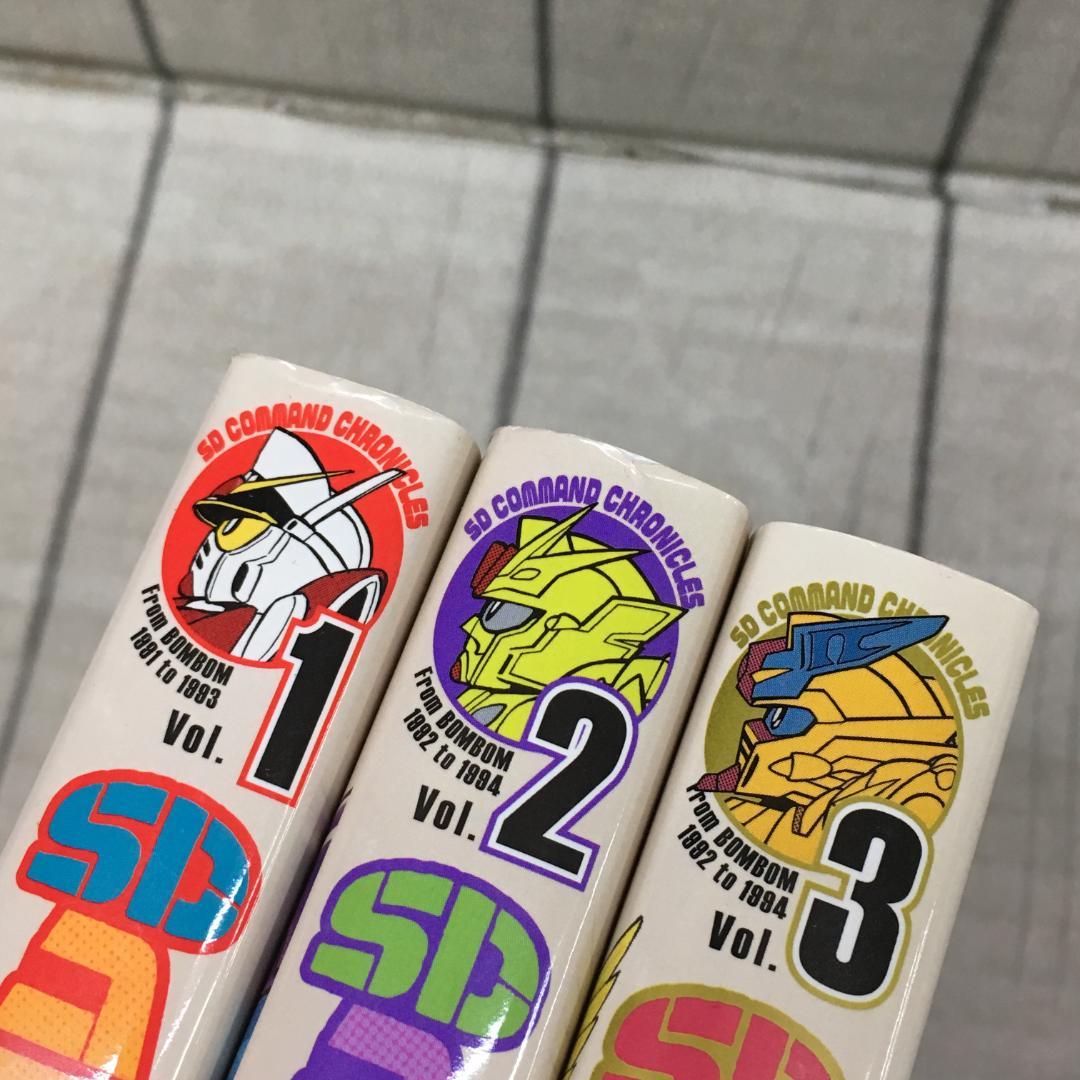 SDコマンド戦記 1～3巻セット 神田正宏 帯付き h3889