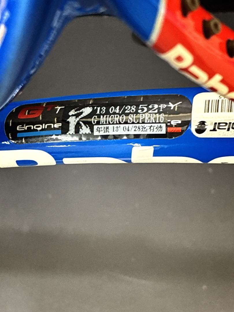 Babolat PUREDRIVE GT バボラ　硬式テニスラケット　2本セット
