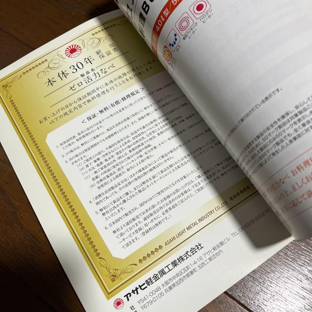 アサヒ軽金属　ゼロ活力なべ　一石二鳥クッカー付き　￼ 5.5リットルLサイズ