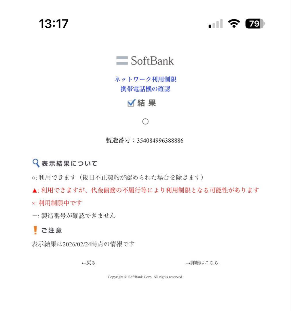 スマートフォン本体 Apple iPhone13 mini 128GB