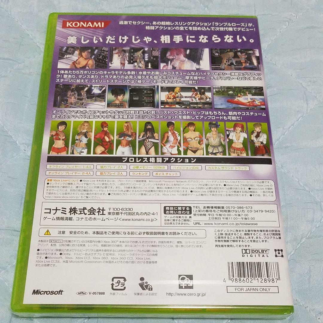 ランブルローズ　ダブルエックス　　　360