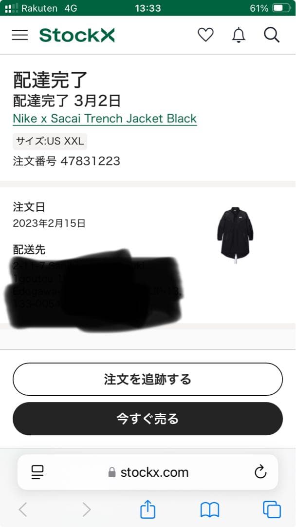 nike sacai trench jacket xxl 新品未使用タグ無し